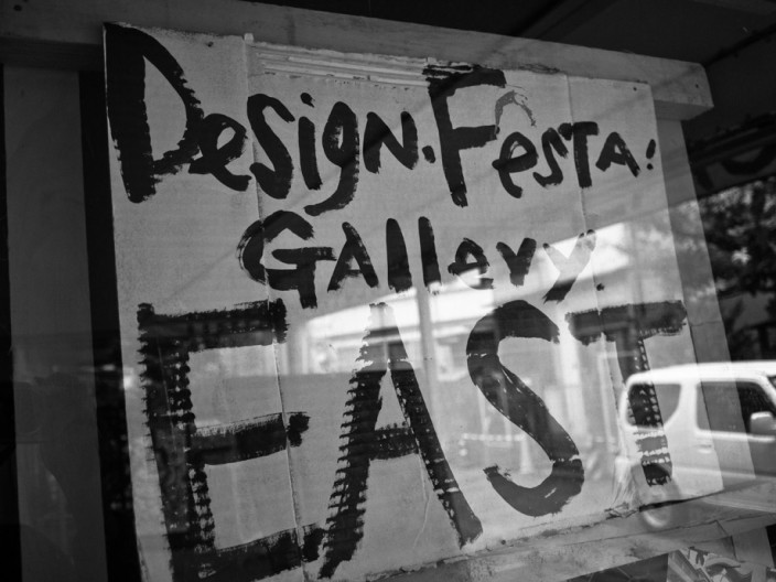 notworkrelated_tokyo4_07