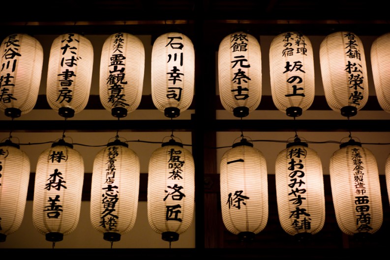 notworkrelated_Kyoto3_45