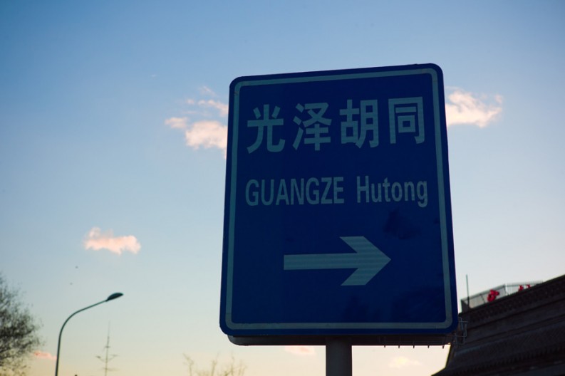 notworkrelated_Beijing2_82